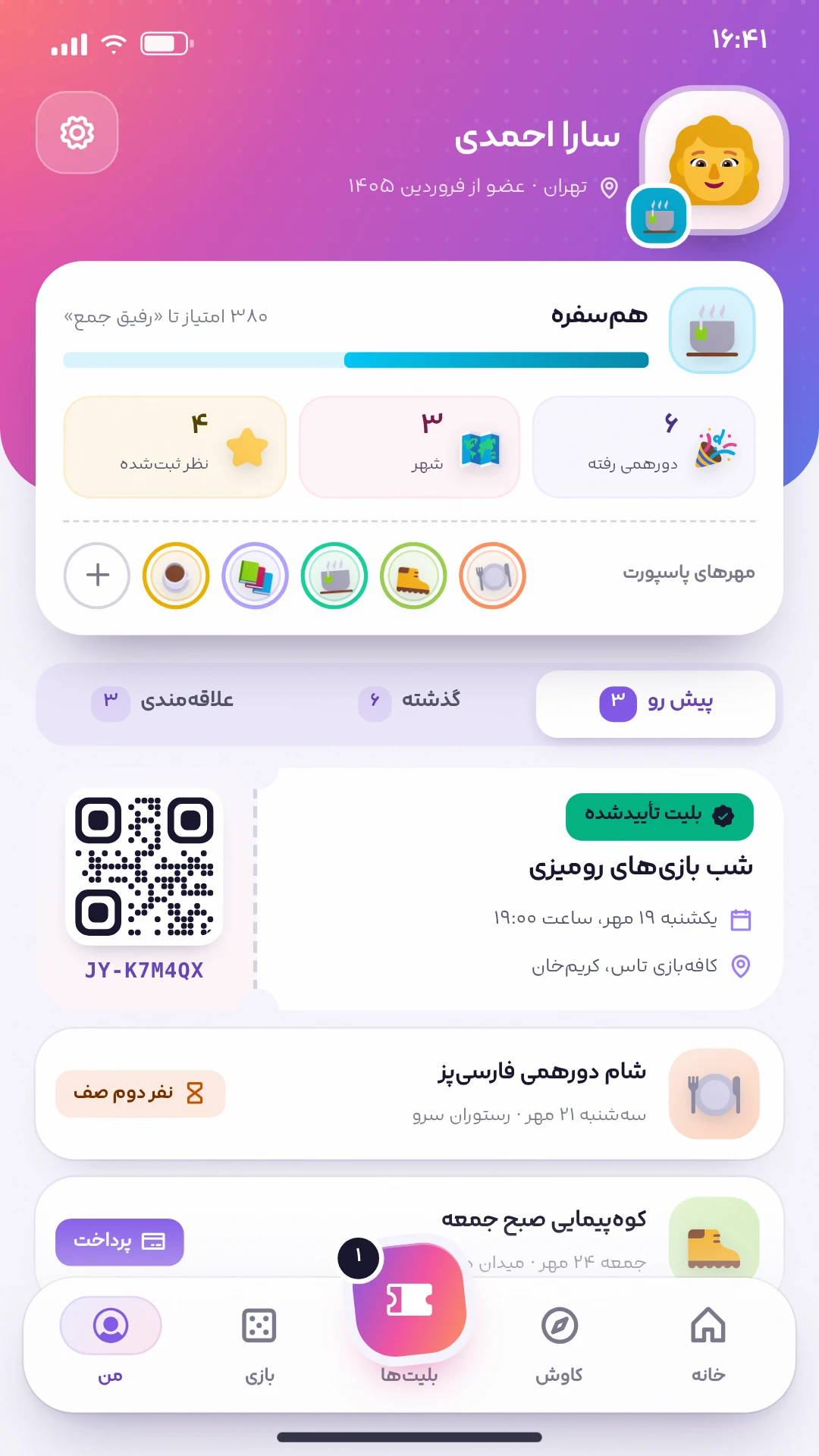 اسکرین‌شات ۵